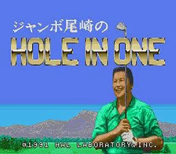 Jumbo Ozaki no Hole in One (Japan) screen shot title